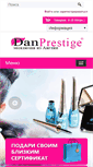 Mobile Screenshot of danprestige.com